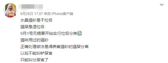 猫砂为啥裹不住猫屎,裹着猫砂的猫屎能上地吗