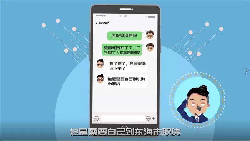 口罩诈骗落网记|依法战“疫”系列动漫①