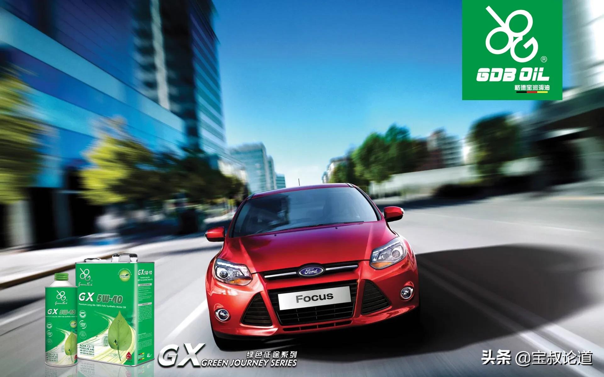 GDBOIL格德宝｜名车鉴赏｜福特Ford