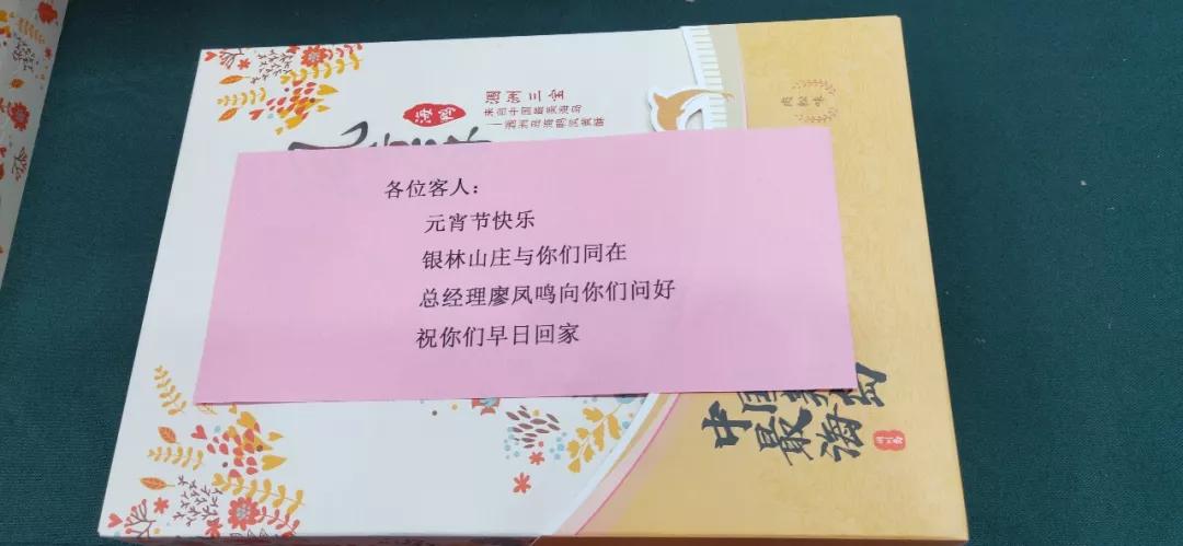 “甜”入人心！隔离疫情不隔离爱，滞留在广西的武汉人这样过元宵节