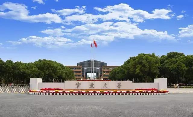 宁波大学如何逆袭,宁波大学升211了吗