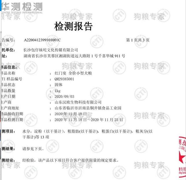 低价狗粮测评,低端质量好的狗粮