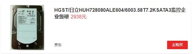 日立8tb氦气硬盘,淘宝上的日立4tb硬盘