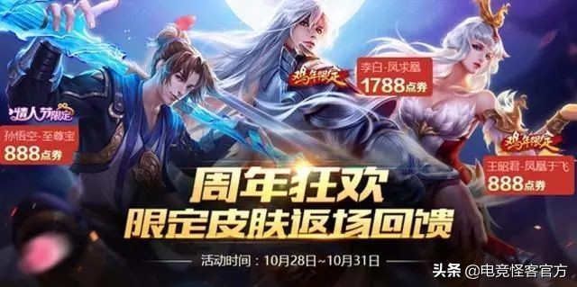 返场皮肤爆料,新皮肤返场至尊宝