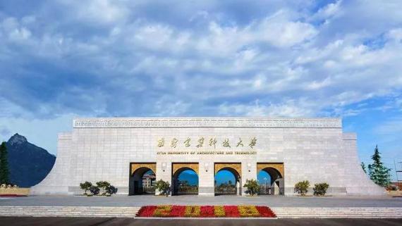 西安建筑科技大学就业怎么样？毕业生起薪近6000元/月