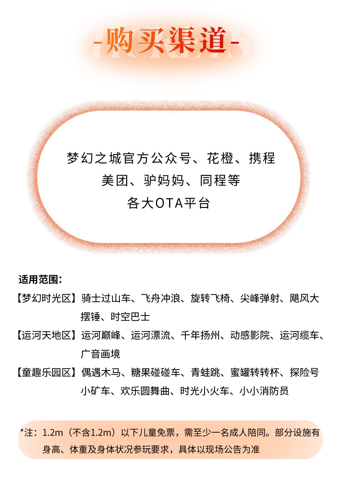 上海梦幻魔都,魔都梦幻之城