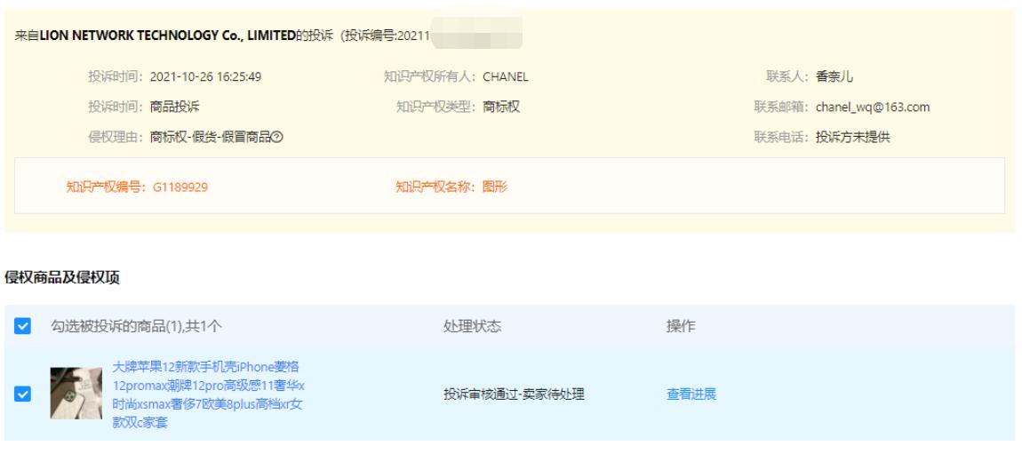 香奈儿带白花的手机壳,香奈儿售假申诉成立了吗