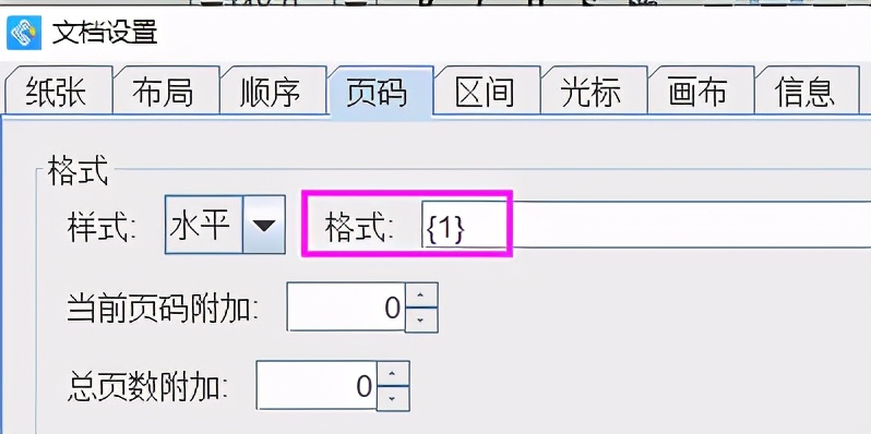打印页码设置的正确方法,如何自定义打印页码样式