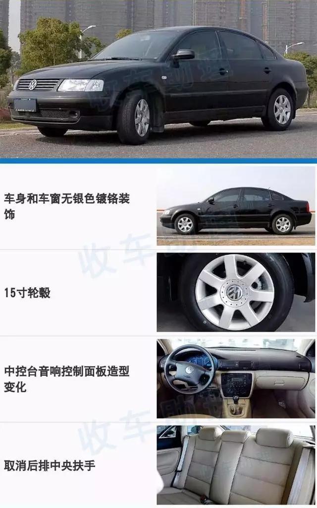 帕萨特的历史简介,帕萨特的历史故事