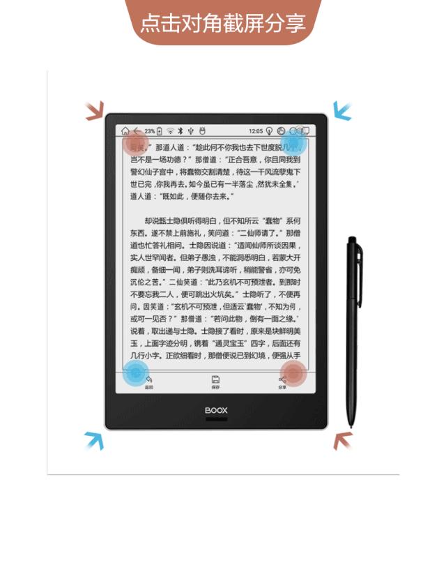 28个常用的BOOX电子书阅读器技巧,有了这份最全攻略不怕玩不转