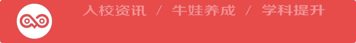 被统筹安排的小学怎么转学,上海幼升小被统筹了怎么办
