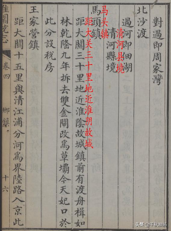 淮安历史书是什么版本,淮安古代属于徐州吗