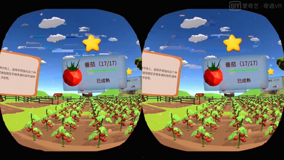 带你体验VR世界——爱奇艺奇遇2SVR一体机胶片灰