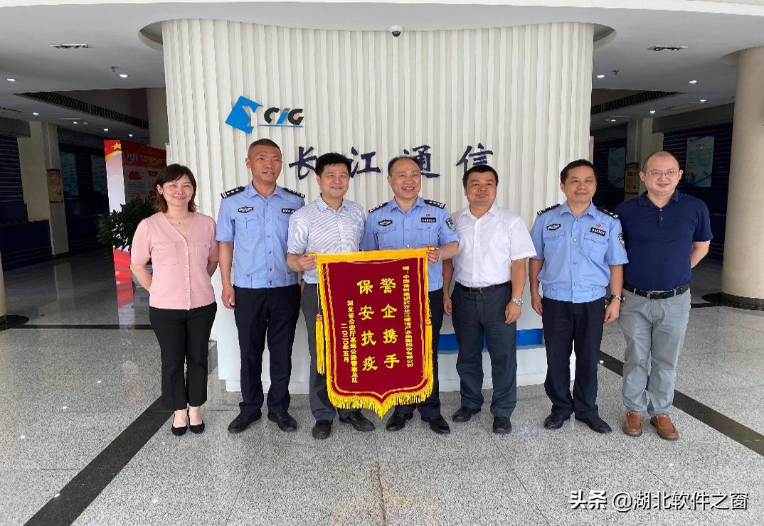 湖北软件行业20年·人物故事｜长江通信总裁、*党**委书记熊向峰