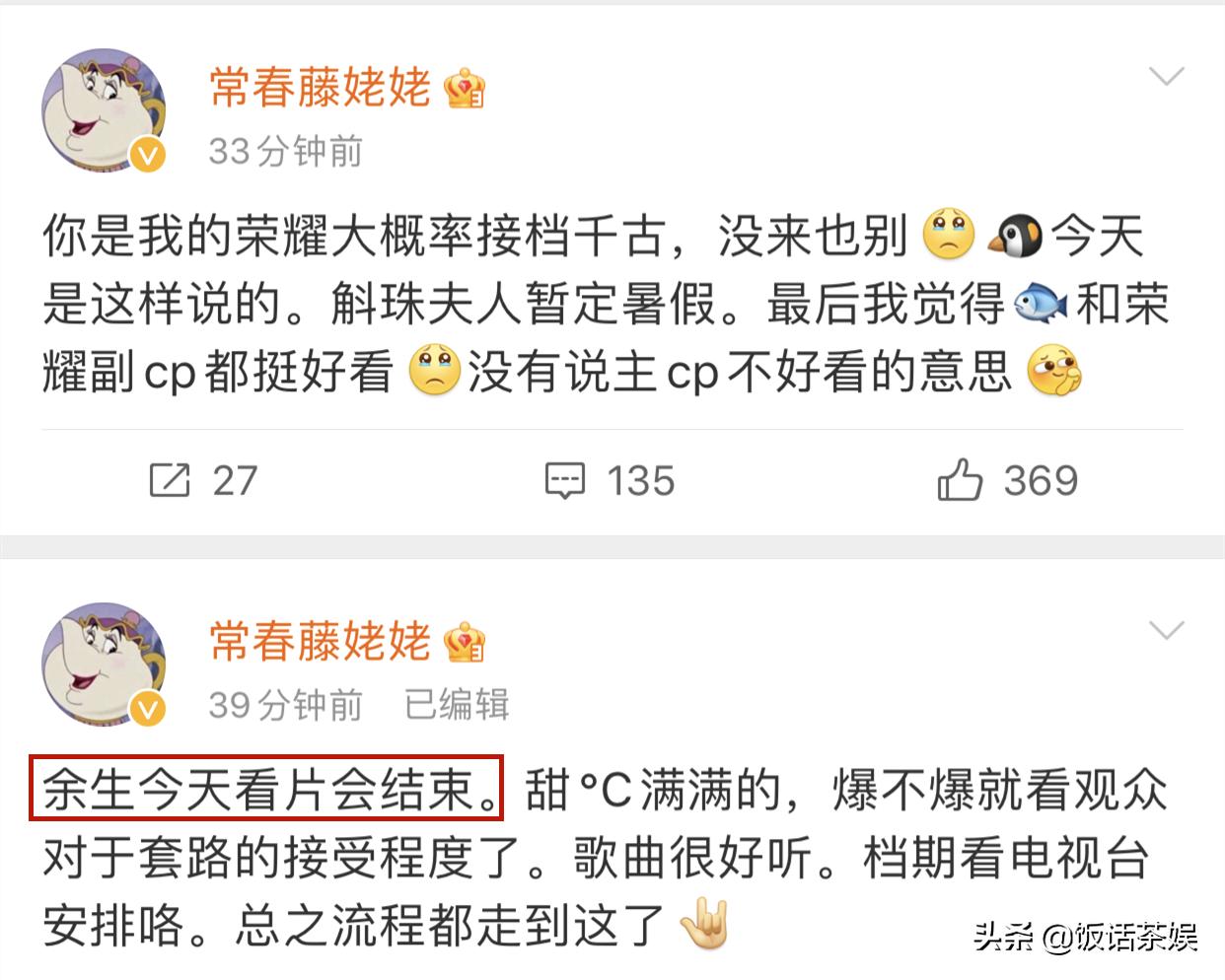 谢娜提起肖战快本第几期,谢娜回归快乐大本营肖战宣传新剧