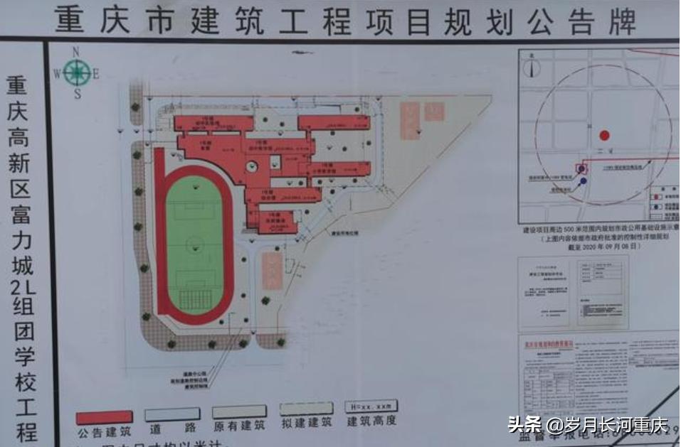 西部（重庆）科学城大手笔！重庆高新区大学城9所学校齐开建！