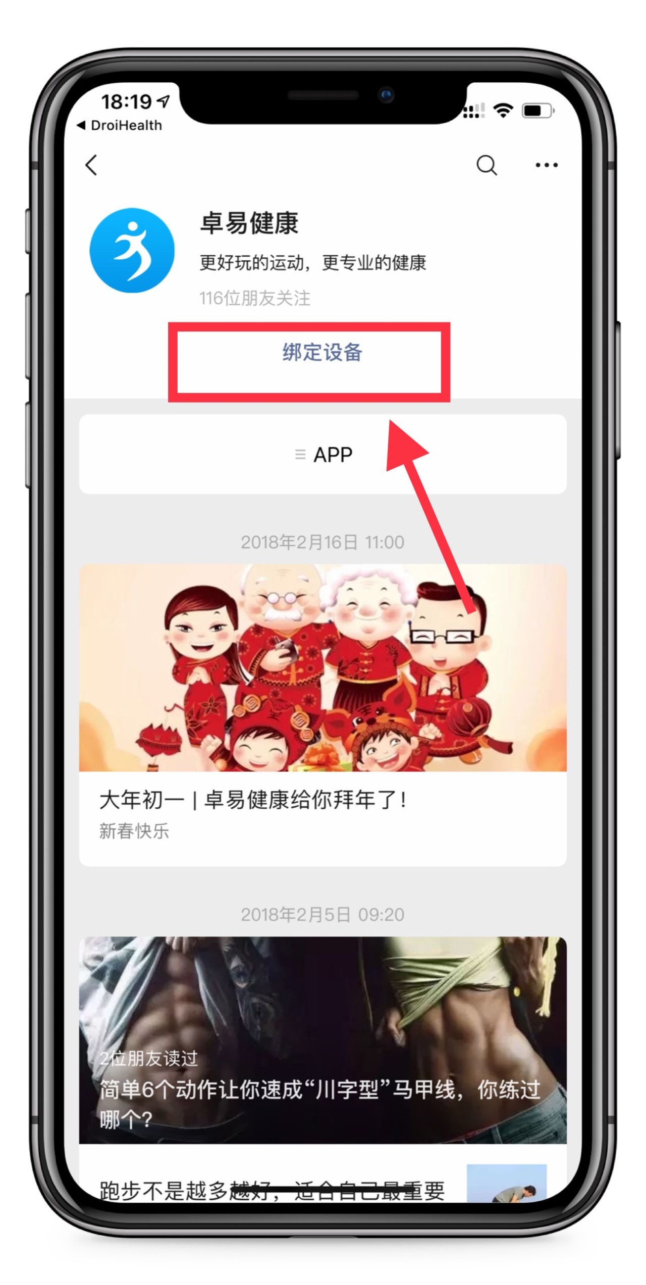 一键可修改微信运动步数，无需越狱，苹果和安卓均可用