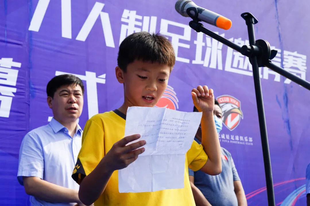 丛台杯八人制足球邀请赛,青少年四人制足球挑战赛开赛