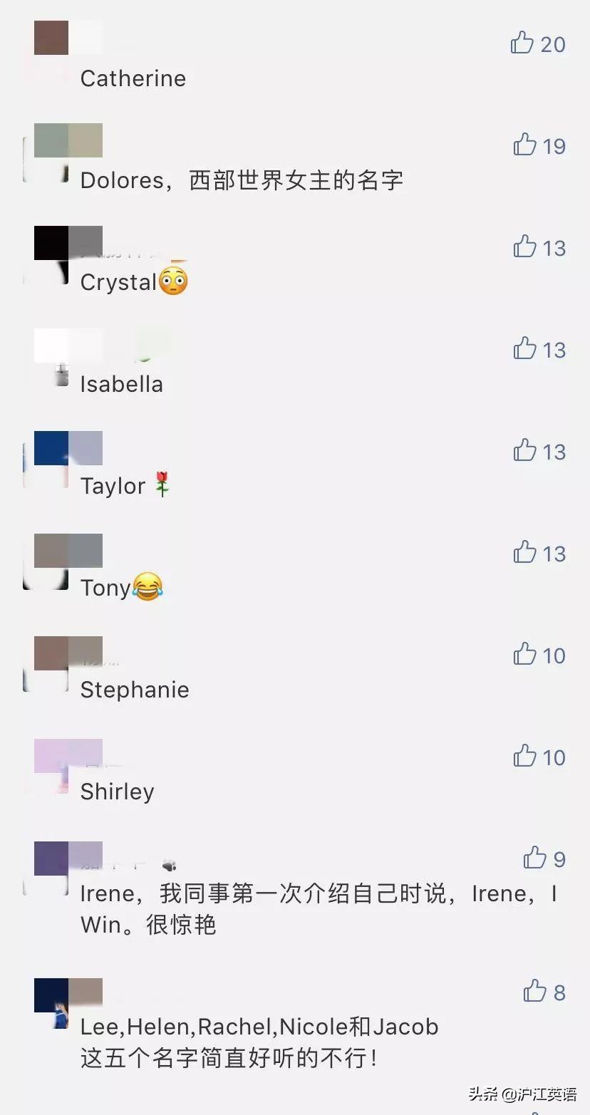 外国人的英文名有什么特点,老外盘点烂大街的英文名