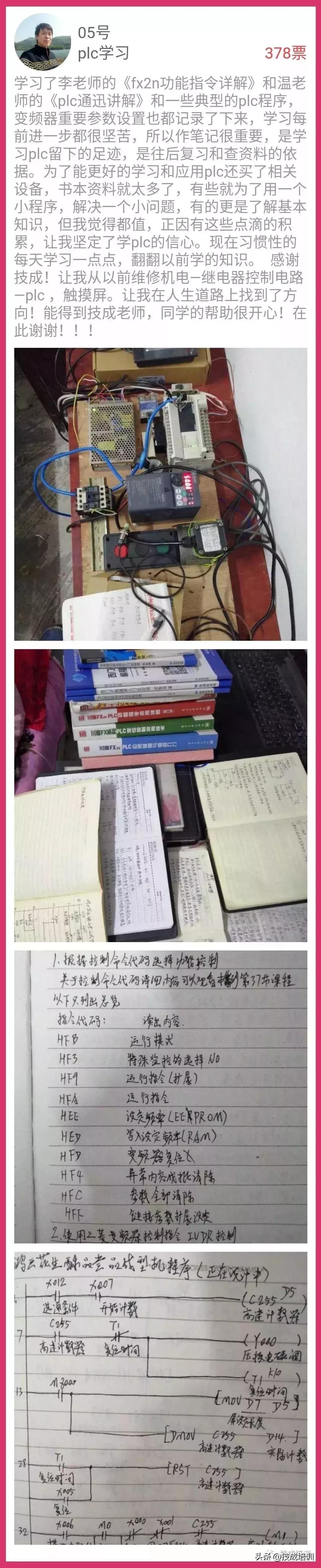 plc编程培训需要多长时间学会,学习三个月plc能否学会编程