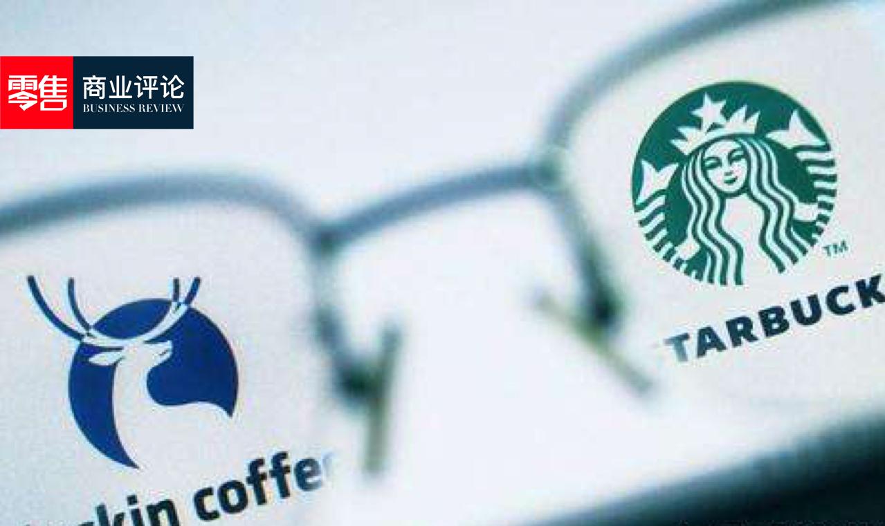 瑞幸咖啡与星巴克的博弈,瑞幸和星巴克商战