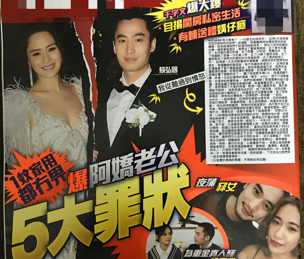 港媒曝阿娇赖弘国离婚导火索都是疫情惹得祸？婚后生活内幕曝光