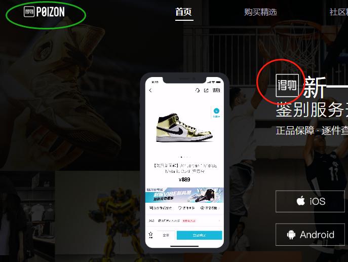 得物玩家买到次品假货,鉴定错误频发,这样下去还能“毒”到谁?