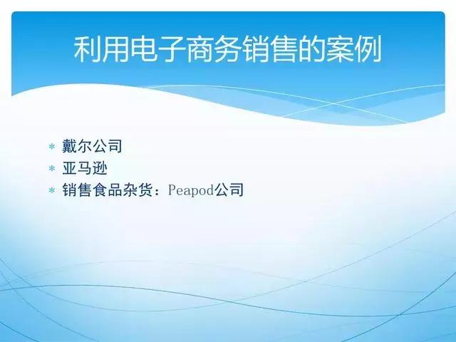 人才供应链管理ppt,供应链管理和采购模式ppt