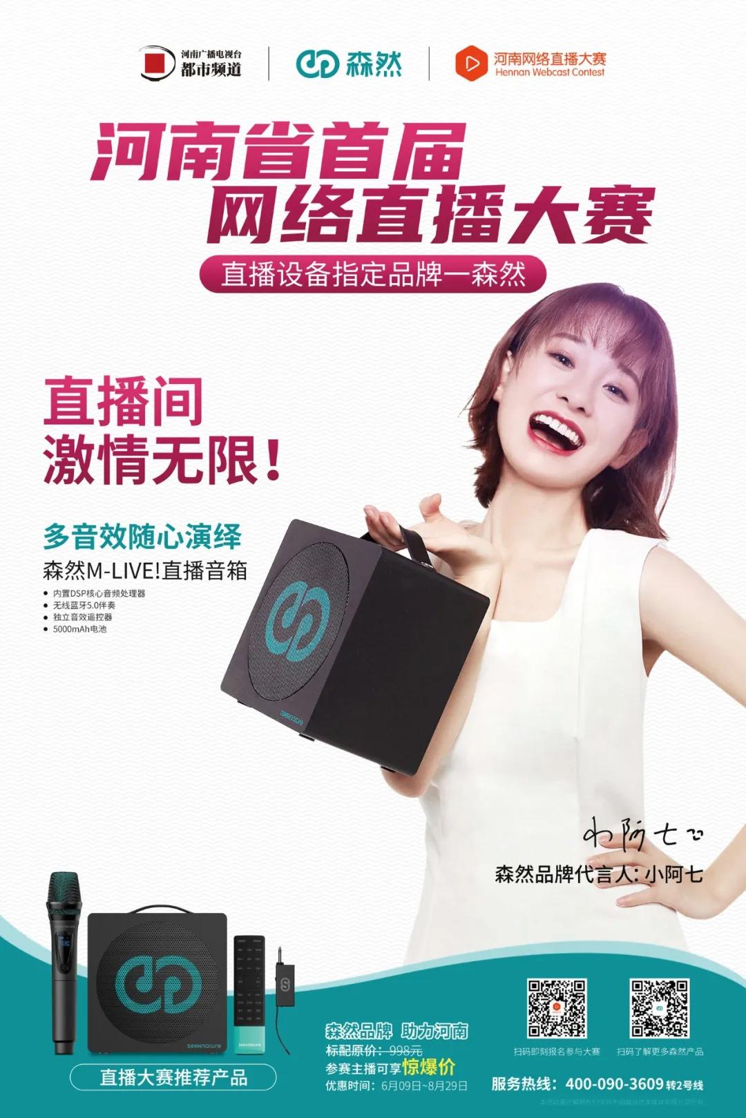 森然st10声卡带货直播,森然st10mini声卡直播唱歌