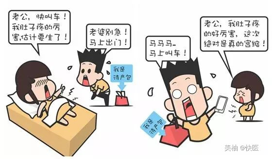 临产宫缩是什么感觉和症状,临产怎么辨别宫缩真假