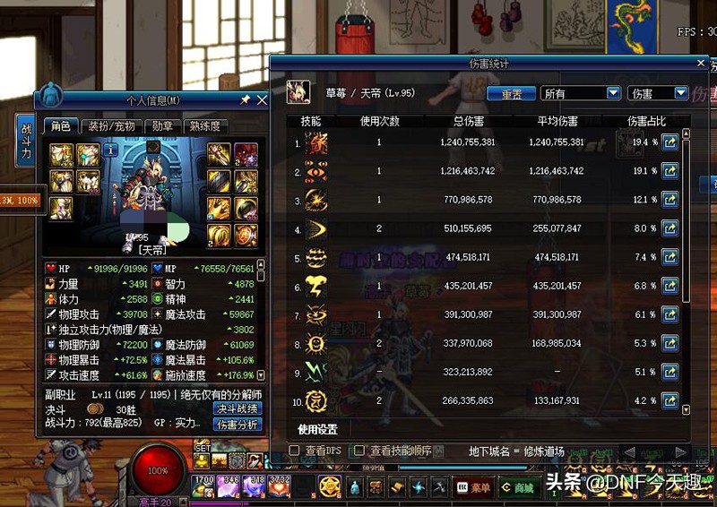 DNF:被团长称为大佬的阿修罗,全队装备最好,伤害却低的看不懂