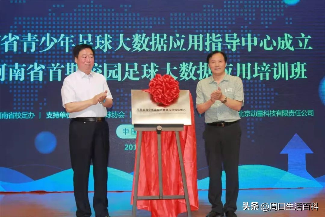 全国校园足球比赛河南占领前三名,河南中学生足球联赛总决赛