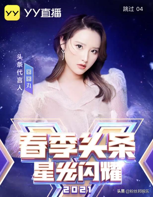 李先生登上百度“开屏”，直播内容同步百度，YY主播的好日子来了