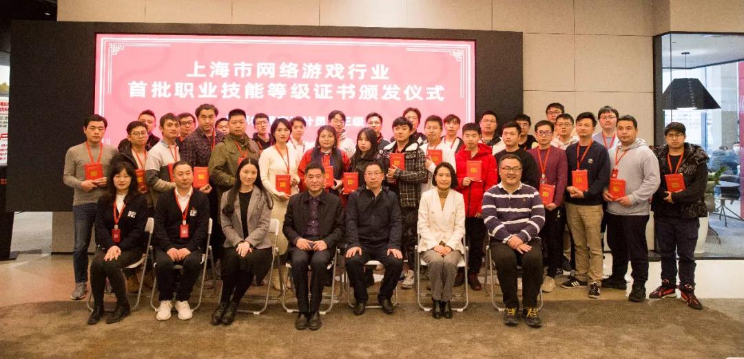 游戏波克城市,上海市技能等级认证