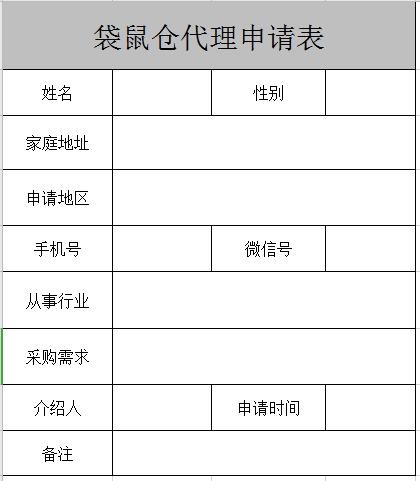 袋鼠仓怎么安装,袋鼠仓管理