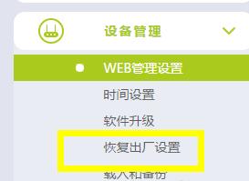 大麦路由器怎么恢复出厂,优酷路由器恢复出厂设置