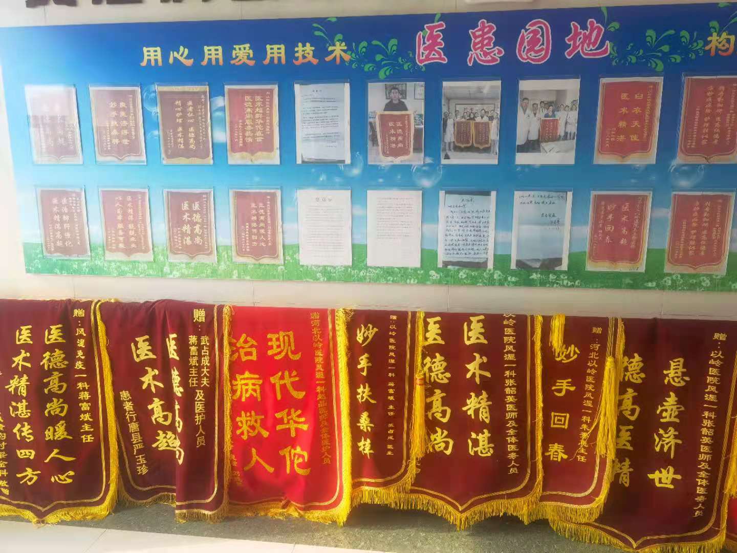 河北以岭医院风湿病一科：医德高尚医术精湛患者家属写信感谢