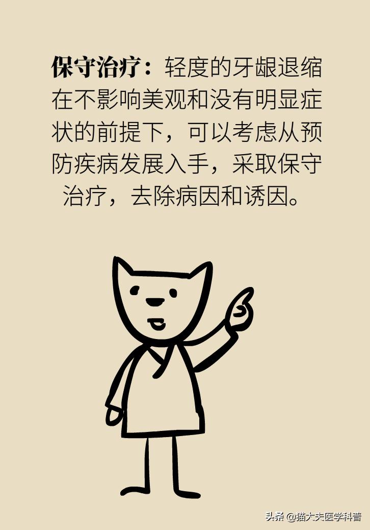 牙根露出来怎样修复不动刀,牙根暴露但没疼痛感怎么办