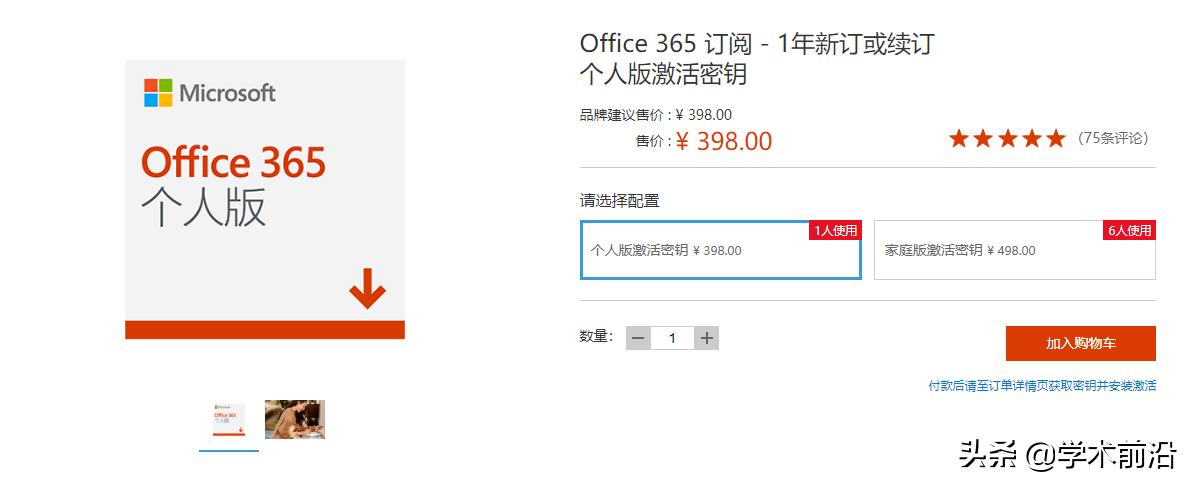 wps和office到底有啥区别，金山20年卧薪尝胆，终成办公软件巨头