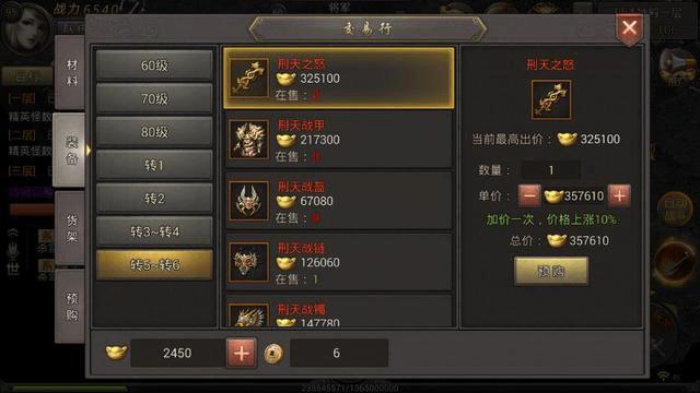 传奇打金回收元宝,传奇手游打金官方回收