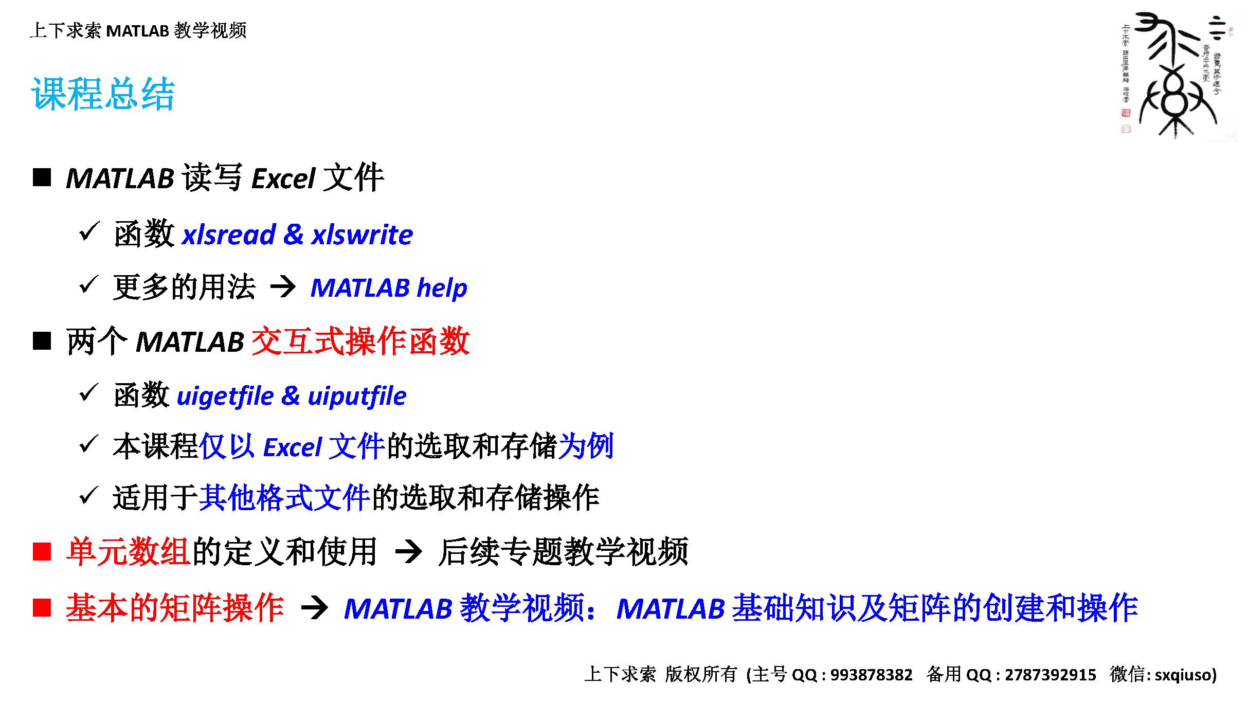 matlabgui读取excel文件,matlab教程及实训电子版教材