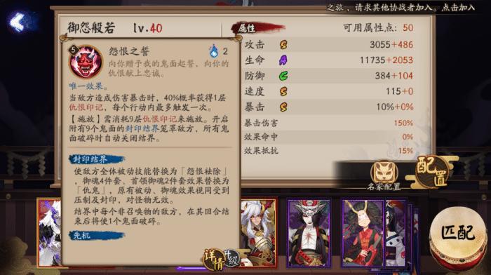 阴阳师手游般若sr御魂配置,阴阳师sr般若带什么御魂