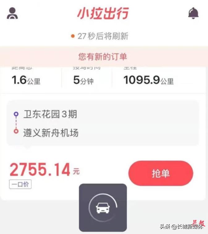 货拉拉私底下接单被平台知道,货拉拉小拉出行是干什么的