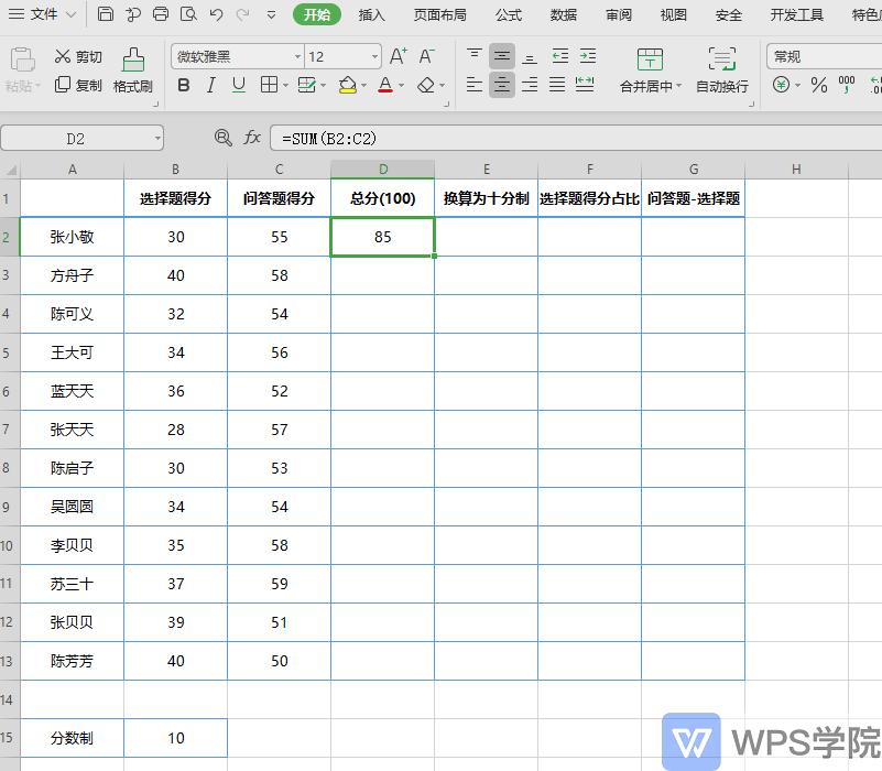 excel函数公式加减乘除讲解零基础,excel函数加减乘除混合运算技巧