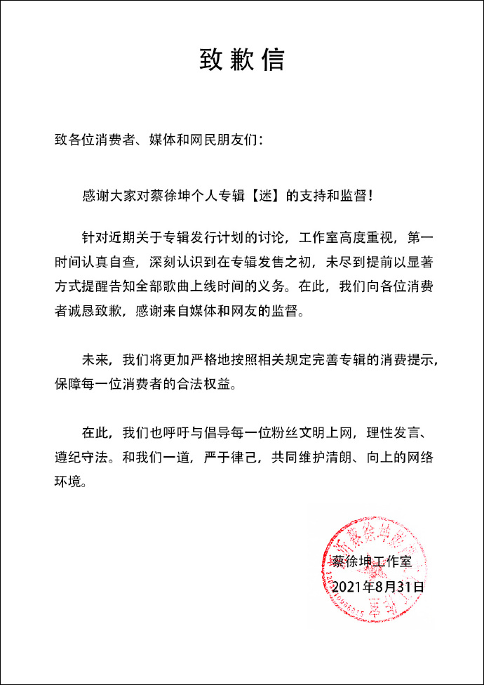 蔡徐坤贷款发歌,蔡徐坤出的所有歌曲