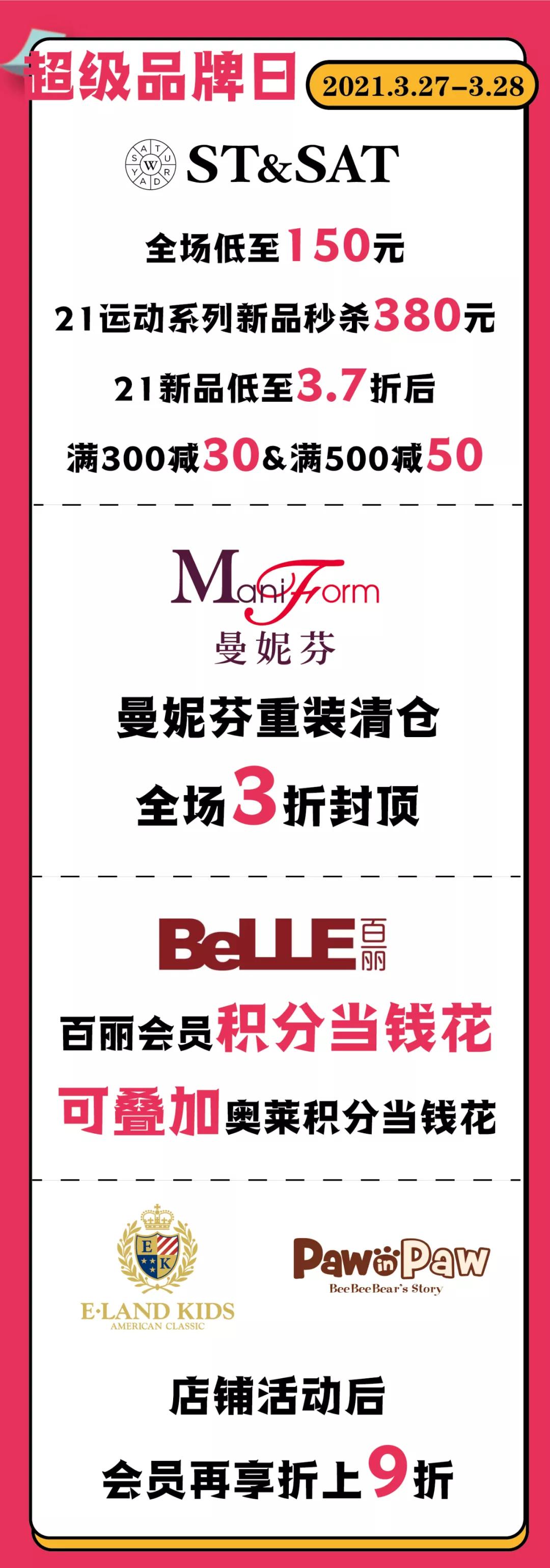 王府井奥莱·临潼店の春日宠粉，vip会员升级月，带你玩转春天