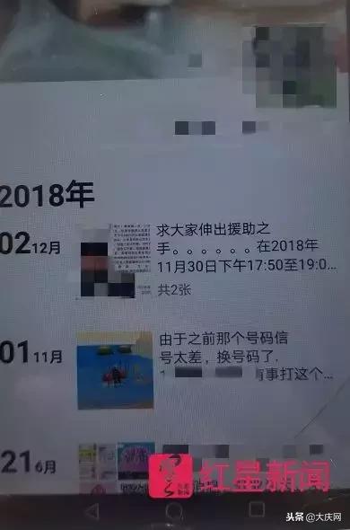 男孩“失联”报假警的母亲疑涉网贷亲戚：她向家人借了40多万