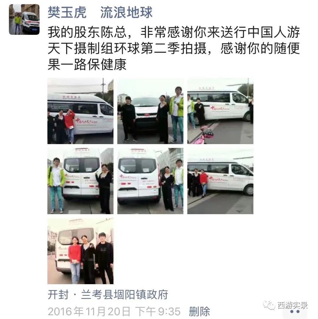 樊玉虎进监狱完整版,中国自驾游第一人樊玉虎