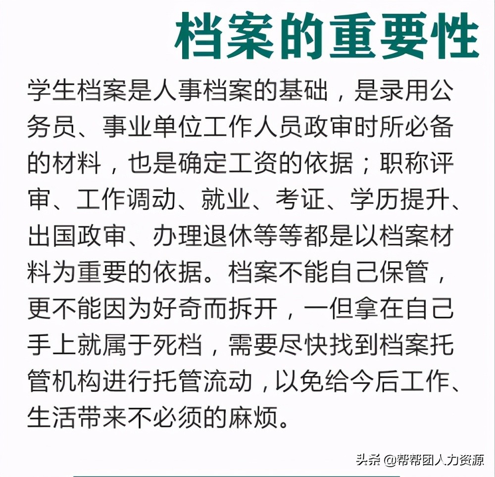 学籍档案丢失,学籍档案丢失证明范本