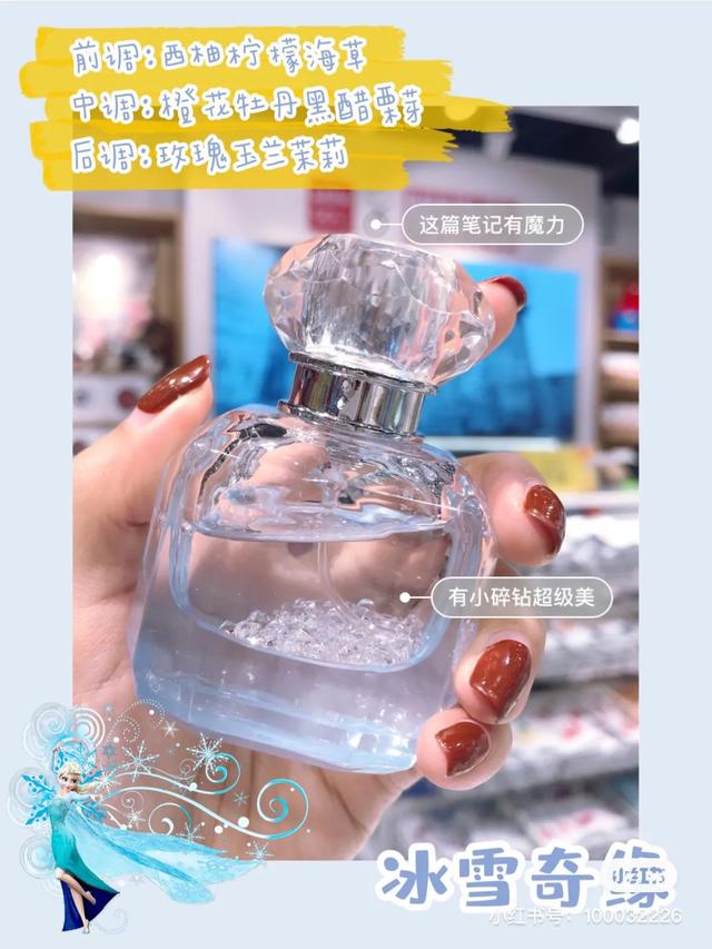 名创优品香水迪士尼哪款好闻,香水名创优品迪士尼